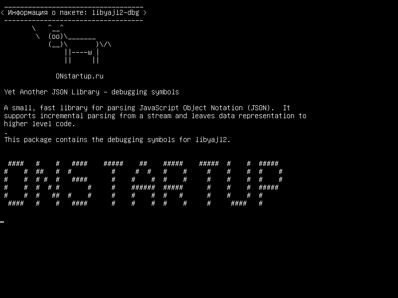 libyajl2-dbg — Еще одна библиотека JSON - отладочные символы