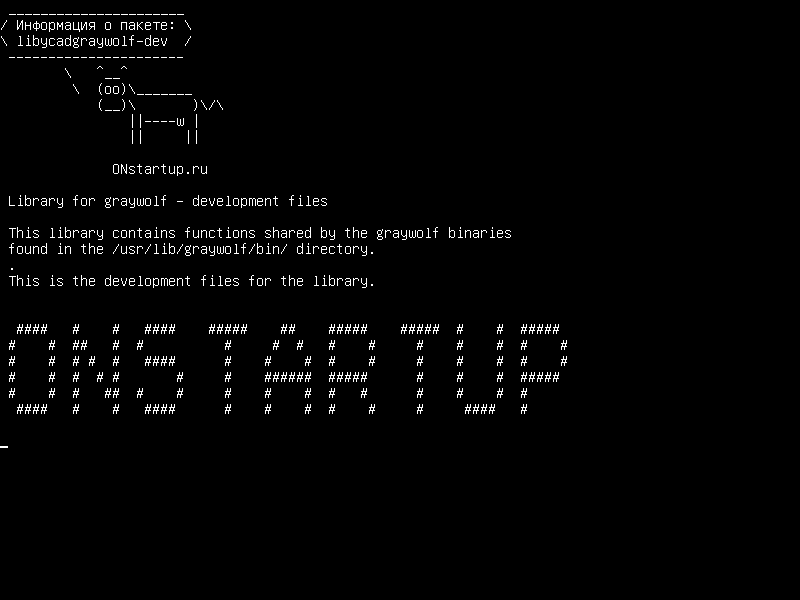 libycadgraywolf-dev — Библиотека для серого цвета - файлы для разработки