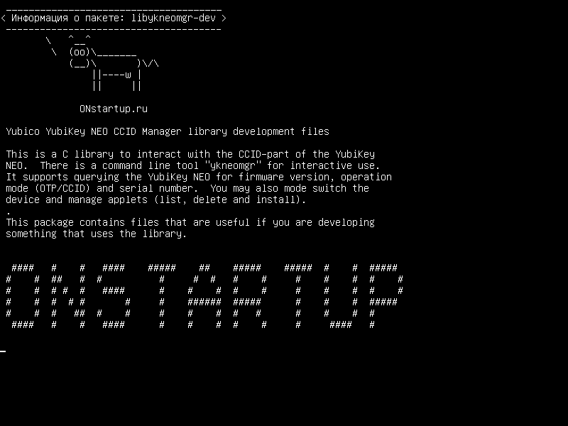 libykneomgr-dev — Файлы разработки Yubico YubiKey NEO CCID Manager