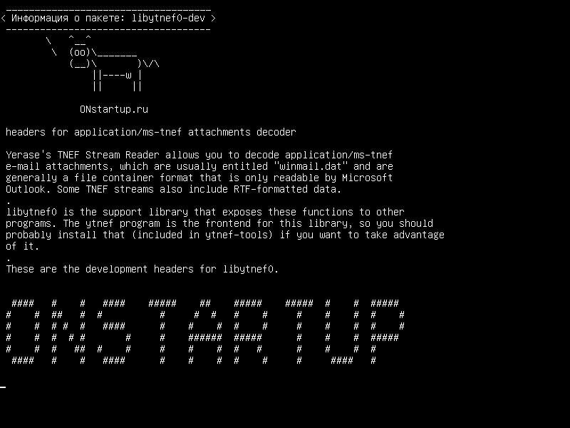 libytnef0-dev — заголовки для декодера приложений / ms-tnef