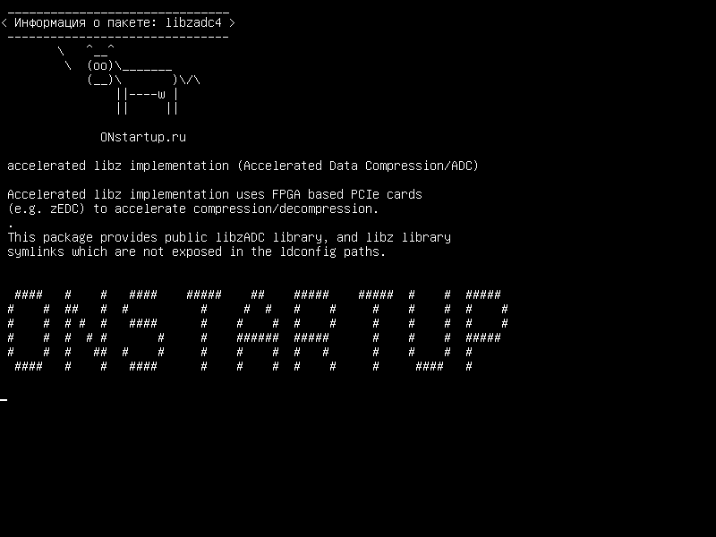 libzadc4 — ускоренная реализация libz (ускоренное сжатие данных / ADC)