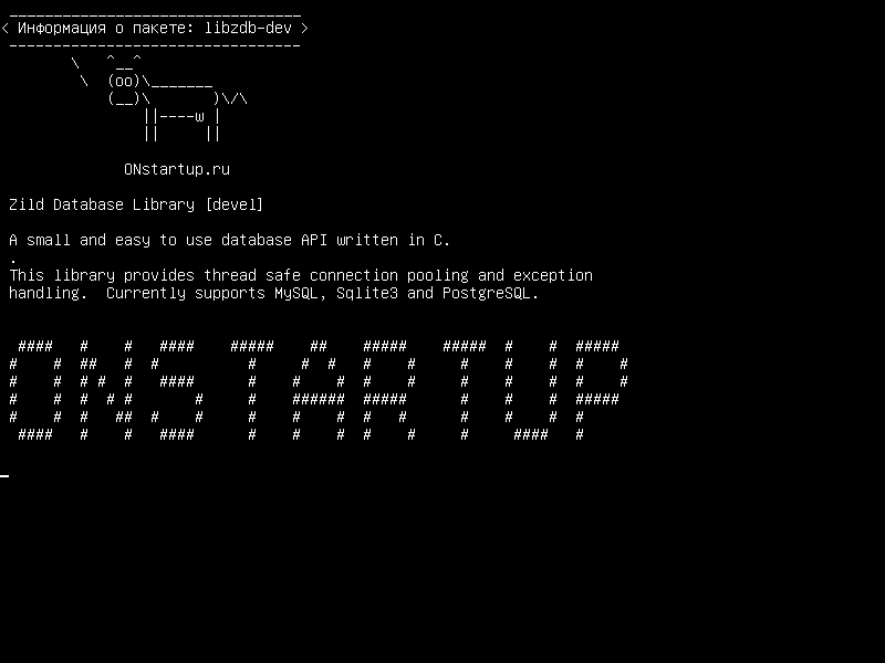 libzdb-dev — Библиотека базы данных Zild [devel]