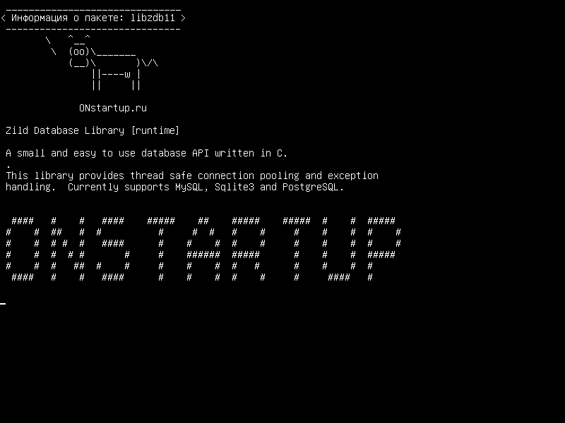 libzdb11 — Библиотека базы данных Zild [время выполнения]