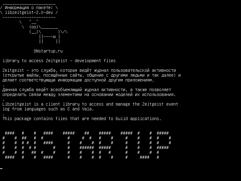 libzeitgeist-2.0-dev — библиотеки для доступа к Zeitgeist - файлы разработки