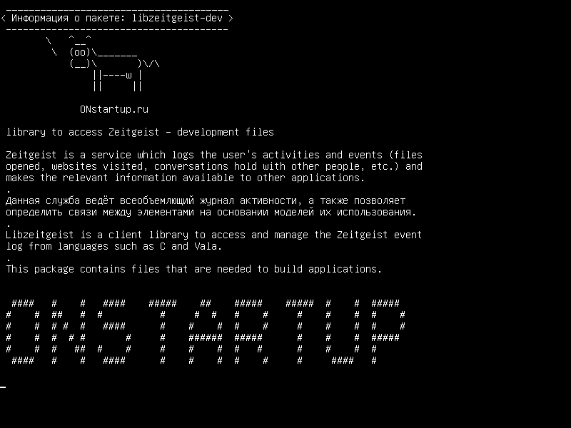 libzeitgeist-dev — библиотеки для доступа к Zeitgeist - файлы разработки