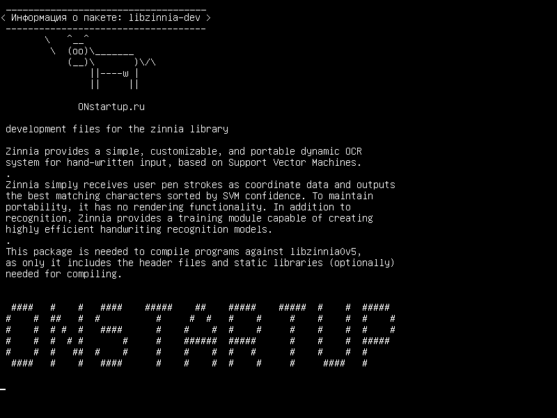libzinnia-dev — файлы разработки для библиотеки zinnia