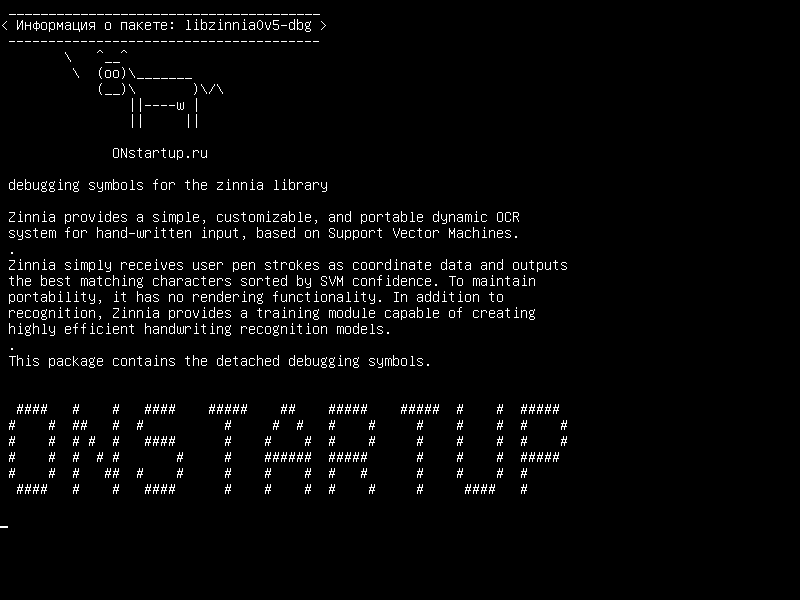 libzinnia0v5-dbg — отладочные символы для библиотеки zinnia