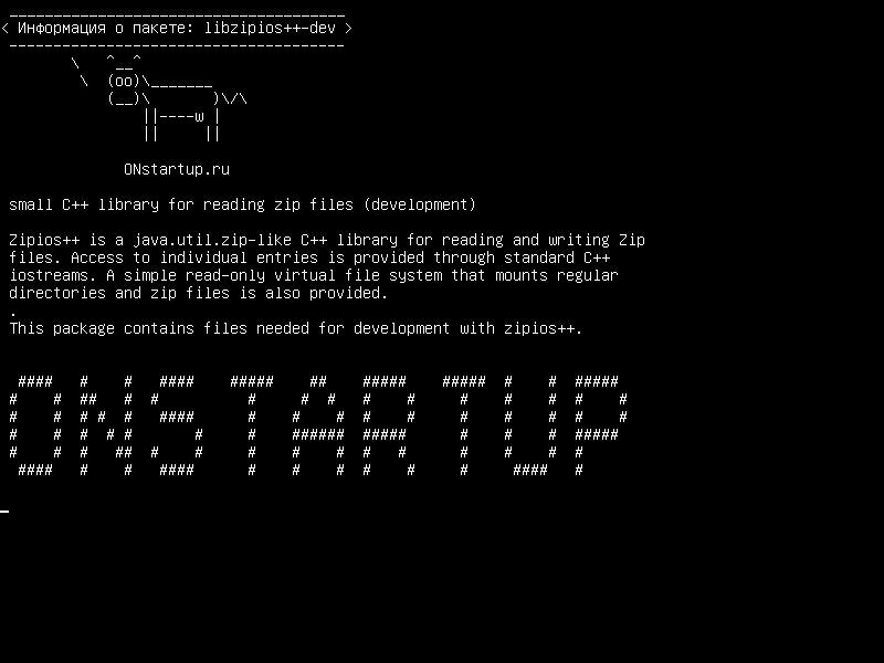 libzipios++-dev — небольшая библиотека C++ для чтения zip-файлов (разработка)