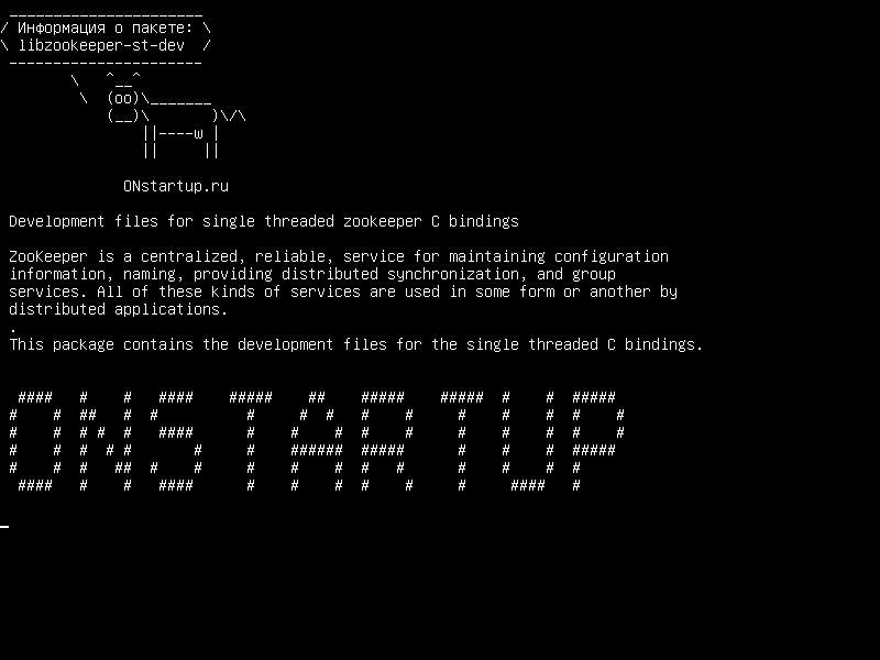 libzookeeper-st-dev — Файлы разработки для однозарядных привязок Zookeeper C