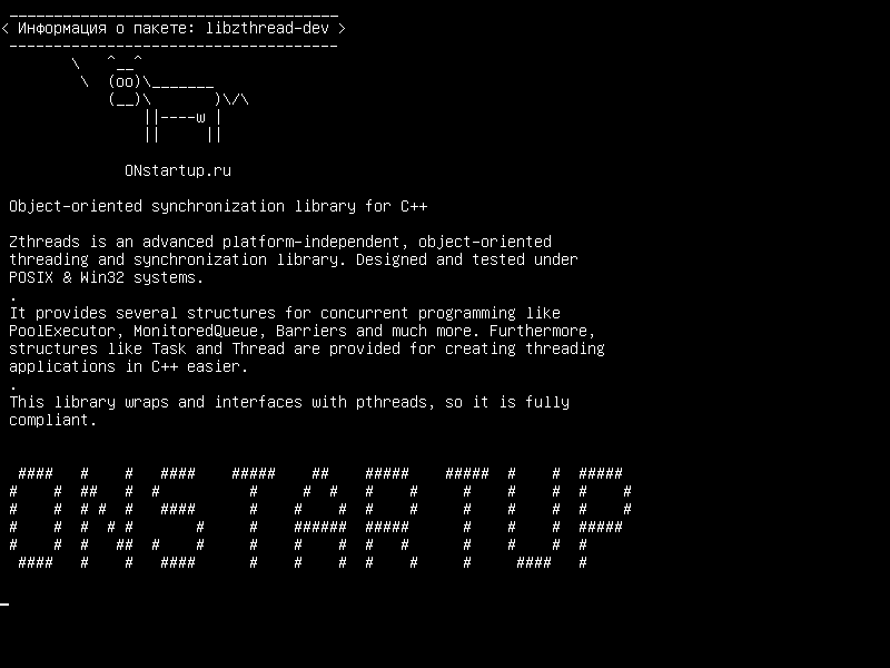 libzthread-dev — Объектно-ориентированная библиотека синхронизации для C++