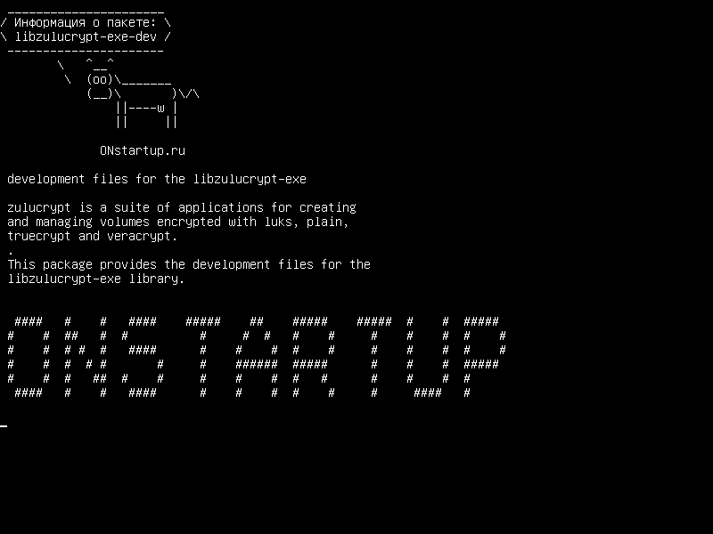 libzulucrypt-exe-dev — файлы разработки для libzulucrypt-exe