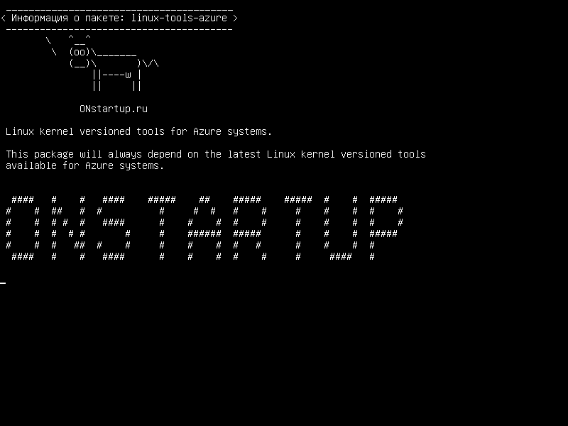 linux-tools-azure — Ядро Linux для версий для Azure.