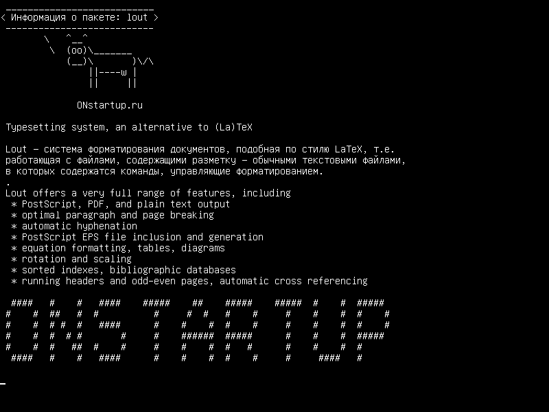 lout — Система набора, альтернатива (La) TeX