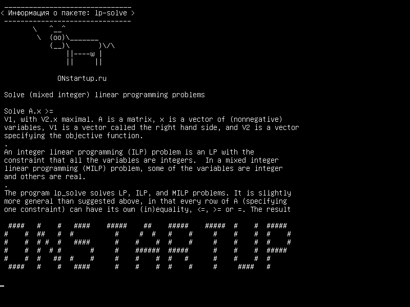 lp-solve — Решить (смешанные целые) задачи линейного программирования