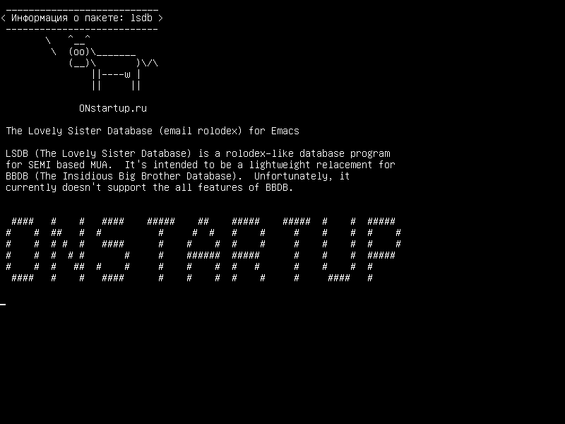 lsdb — База данных Lovely Sister (электронная почта rolodex) для Emacs