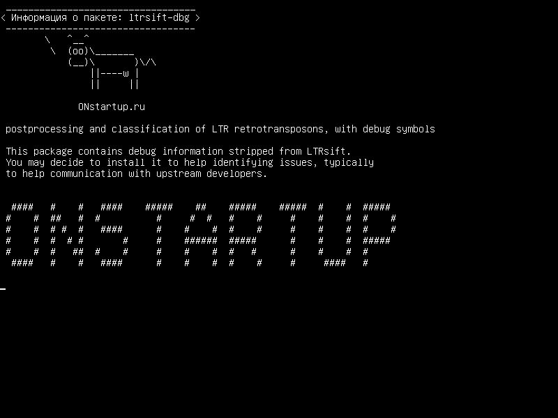 ltrsift-dbg — постобработка и классификация ретротранспозонов LTR с отладочными символами