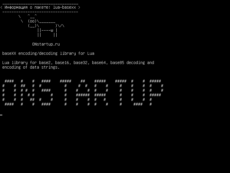 lua-basexx — baseXX encoding/decoding библиотека для Lua