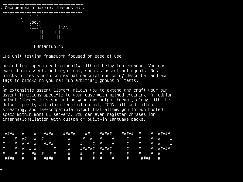 lua-busted — Модульная система тестирования Lua ориентирована на простоту использования