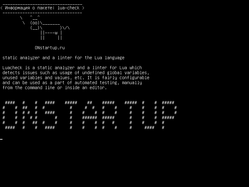 lua-check — статический анализатор и linter для языка Lua