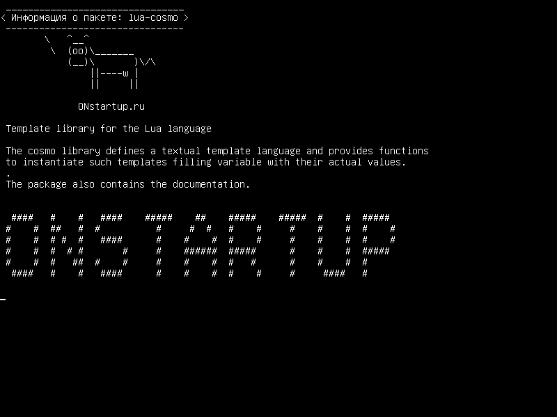 lua-cosmo — Библиотека шаблонов для языка Lua