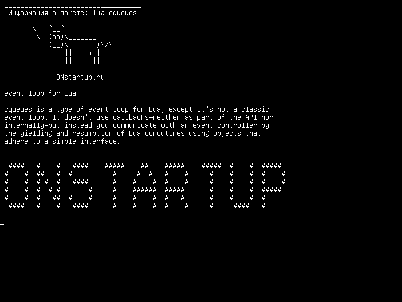 lua-cqueues — цикл событий для Lua