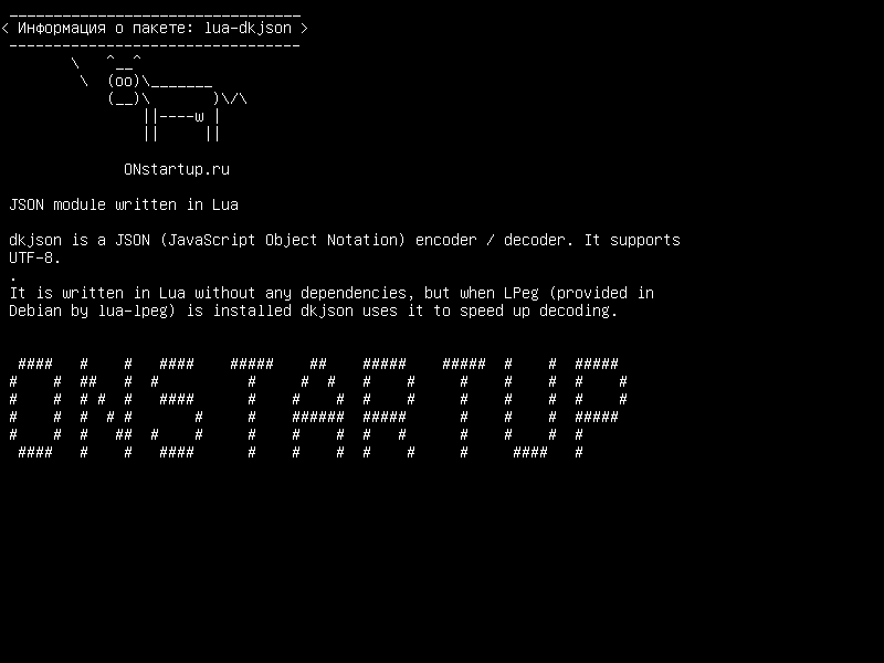 lua-dkjson — Модуль JSON, написанный в Lua