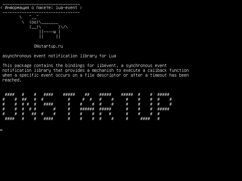 lua-event — асинхронная библиотека уведомлений о событиях для Lua
