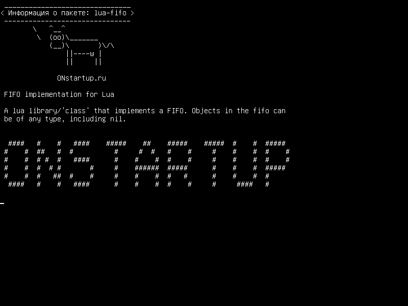 lua-fifo — Реализация FIFO для Lua