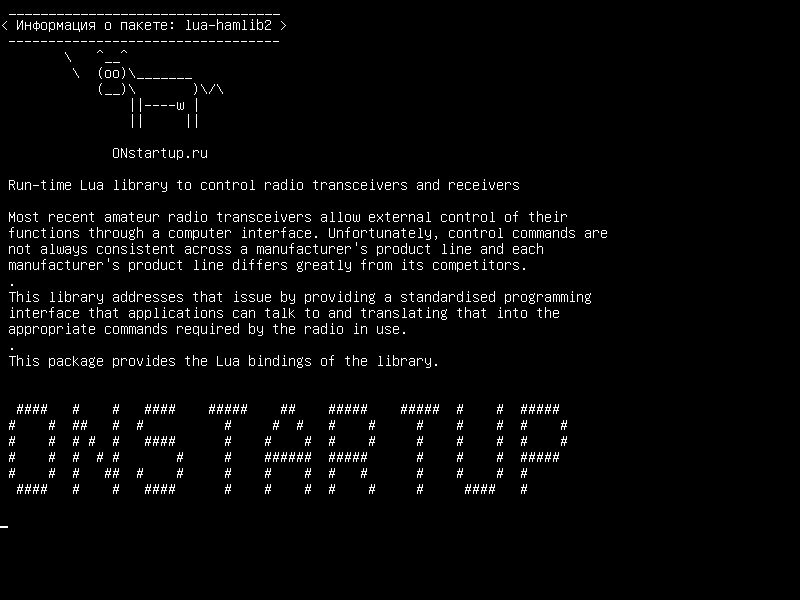 lua-hamlib2 — Библиотека времени Lua для управления радиоприемопередатчиками и приемниками