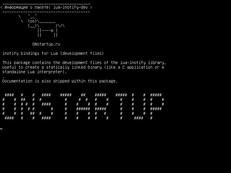 lua-inotify-dev — inotify привязки для Lua (файлы разработки)
