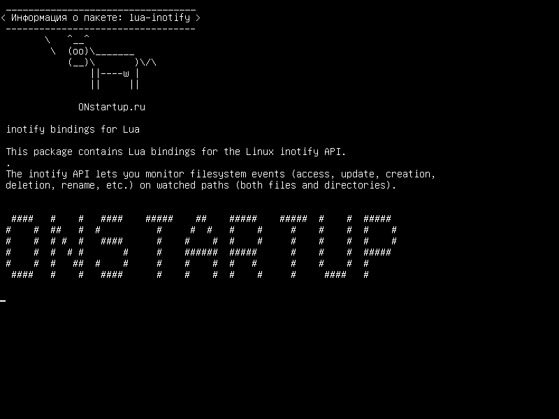 lua-inotify — inotify привязки для Lua