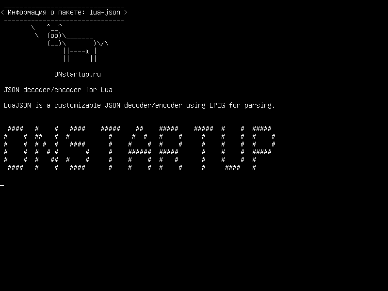 lua-json — Декодер JSON для Lua