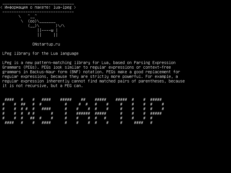 lua-lpeg — Библиотека LPeg для языка Lua