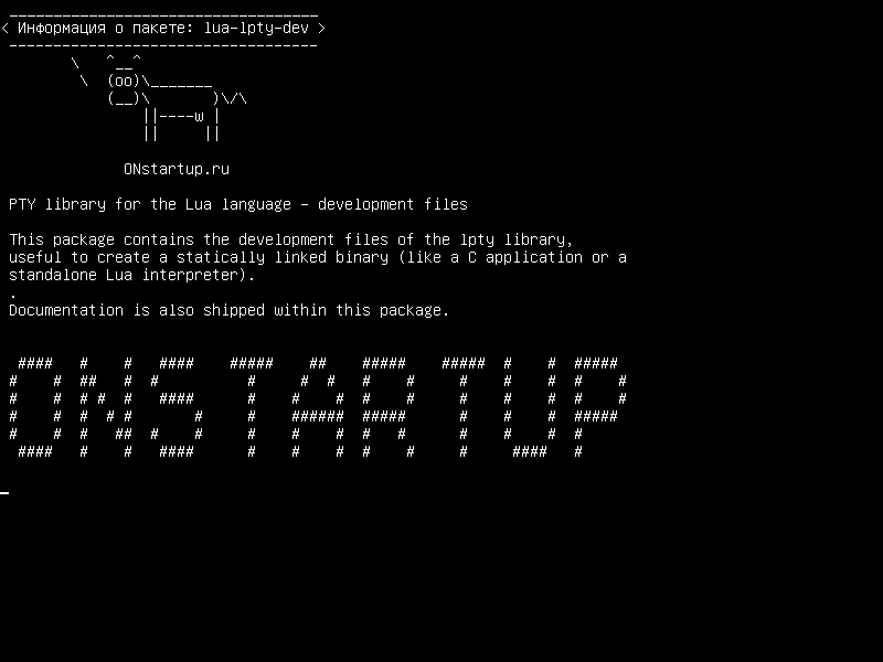 lua-lpty-dev — Библиотека PTY для языка Lua - файлы разработки
