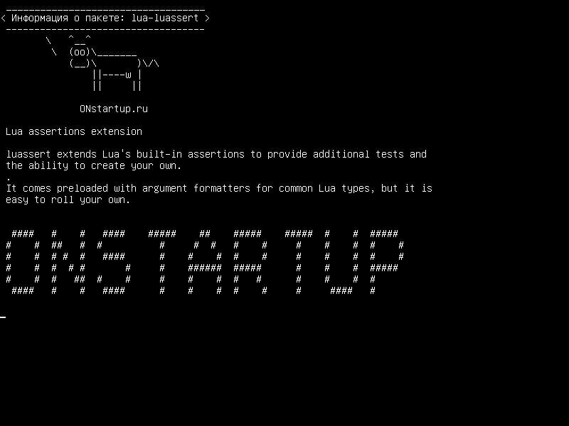 lua-luassert — Утверждение Lua