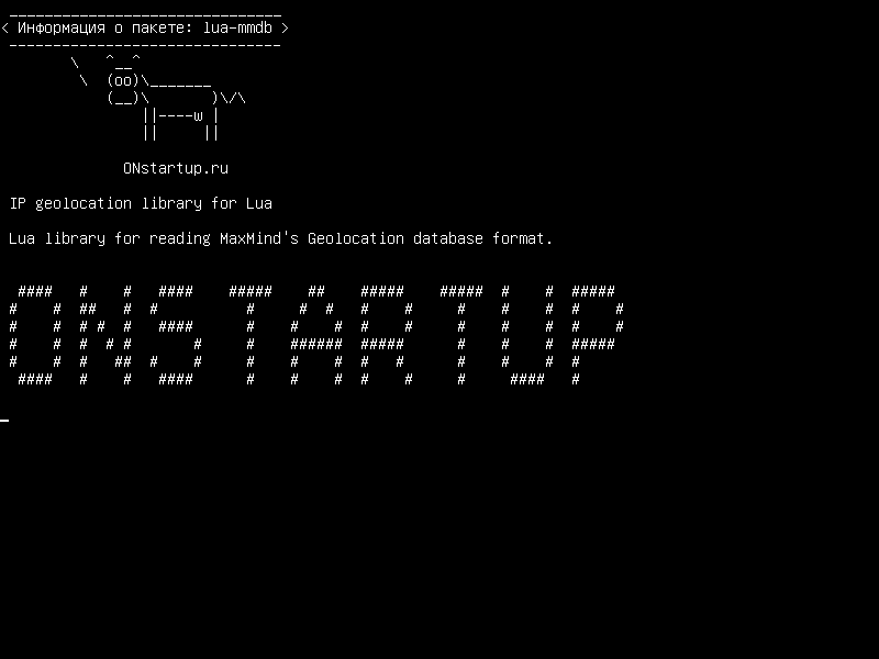 lua-mmdb — Библиотека геолокации IP для Lua