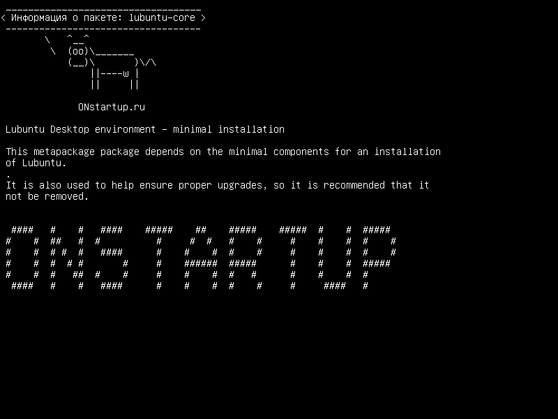 lubuntu-core — Окружающая среда Lubuntu Desktop - минимальная установка
