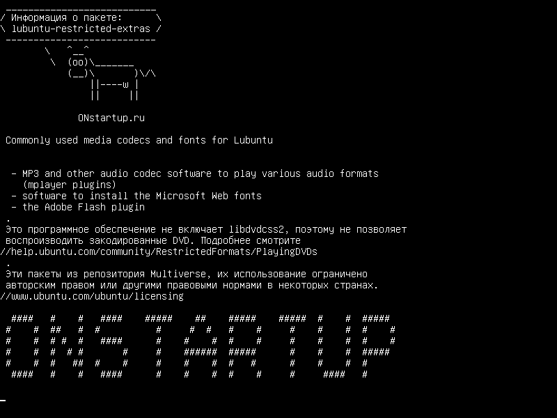 lubuntu-restricted-extras — Обычно используемые медиакодеки и шрифты для Lubuntu