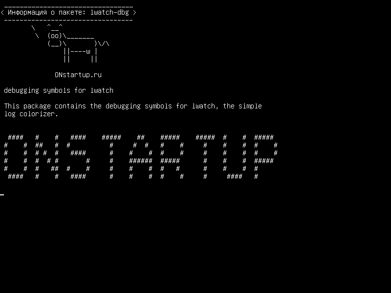 lwatch-dbg — отладочные символы для lwatch