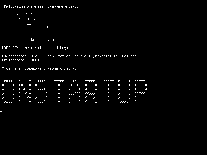 lxappearance-dbg — LXDE GTK+ переключатель темы (отладка)