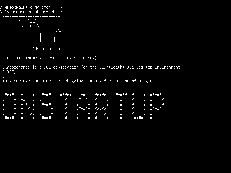 lxappearance-obconf-dbg — LXDE GTK+ переключатель тем (плагин - отладка)