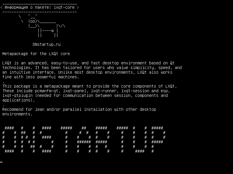 lxqt-core — Метапакет для ядра LXQt
