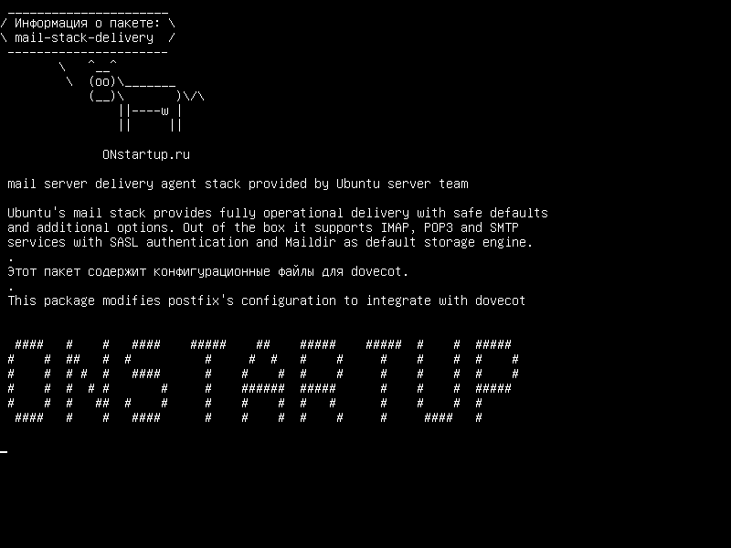 mail-stack-delivery — стек доставки почтового сервера, предоставленный командой сервера Ubuntu