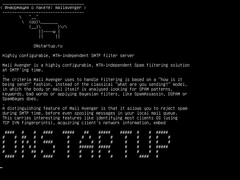 mailavenger — Высоко настраиваемый, независимый от MTA сервер SMTP-фильтров