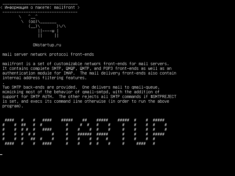 mailfront — фронт-сервер