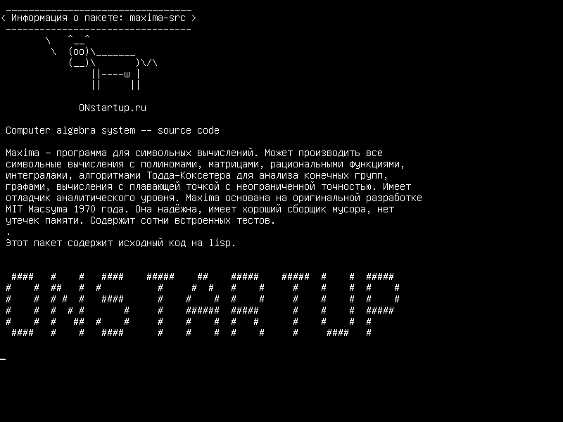 maxima-src — Система компьютерной алгебры - исходный код