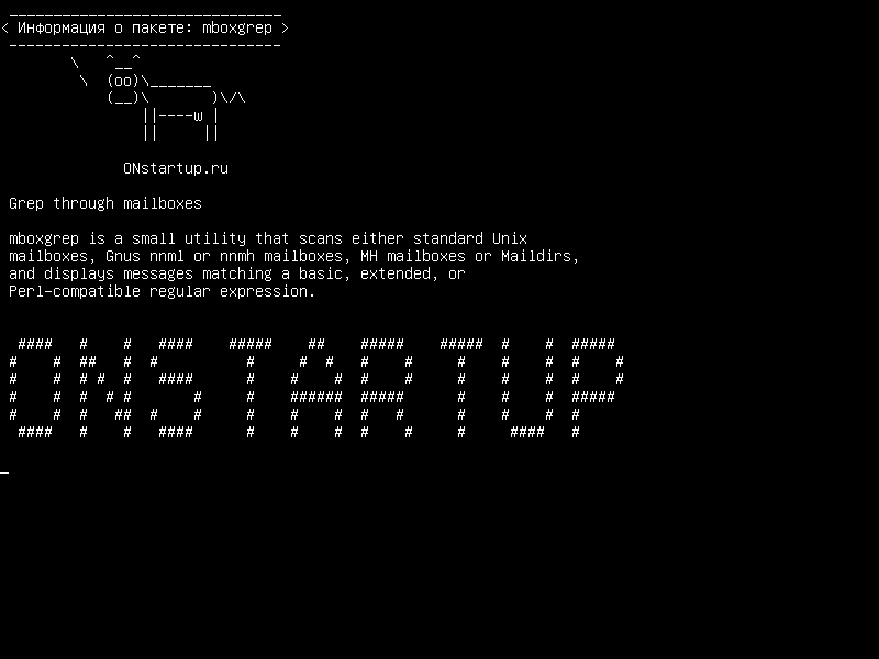 mboxgrep — Grep через почтовые ящики