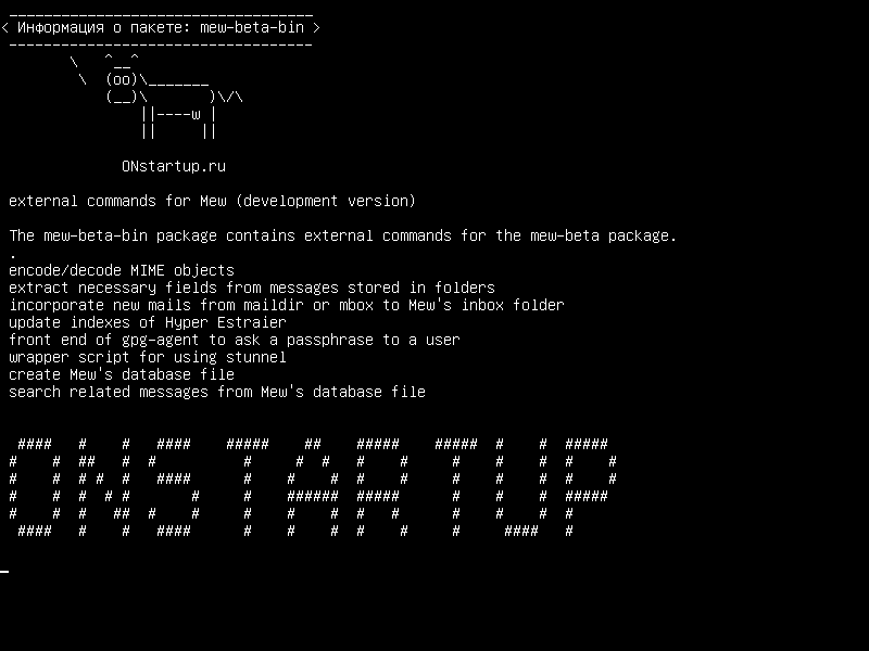 mew-beta-bin — внешние команды для Mew (версия для разработки)