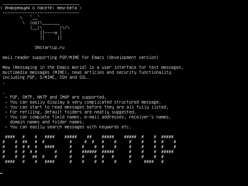 mew-beta — почтовый читатель, поддерживающий PGP / MIME для Emacs (версия для разработки)