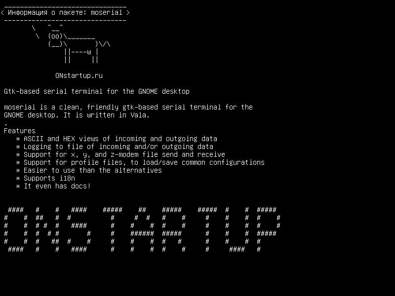 moserial — Последовательный терминал Gtk для рабочего стола GNOME